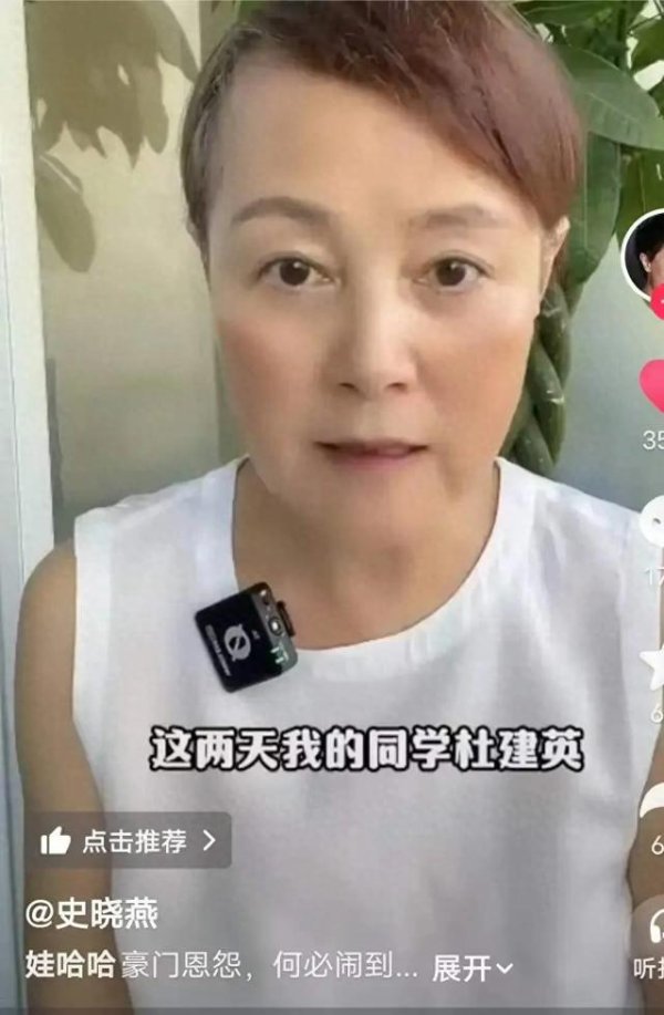 股票配资开户平台 杜建英同学史晓燕发声, 直言宗馥莉不善良没教养, 宗老处理问题差